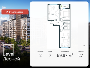 42,4 м², 1-комнатная квартира 9 500 000 ₽ - изображение 109