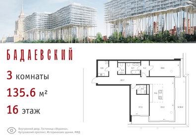 Квартира 135,6 м², 3-комнатная - изображение 1
