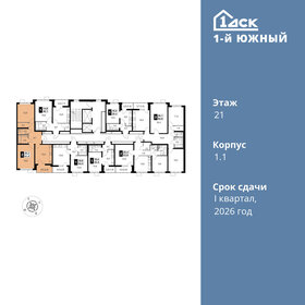 70 м², 2-комнатная квартира 12 250 000 ₽ - изображение 94