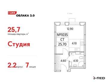 25 м², квартира-студия 6 299 000 ₽ - изображение 91