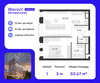 54,3 м², 1-комнатные апартаменты 33 123 000 ₽ - изображение 58