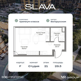 29,4 м², квартира-студия 25 556 144 ₽ - изображение 68