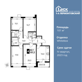 Квартира 101 м², 4-комнатная - изображение 1
