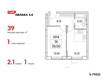 41,6 м², 1-комнатная квартира 7 999 000 ₽ - изображение 1