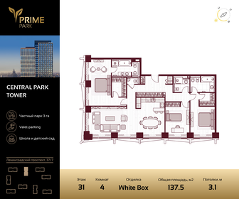 180 м², 4-комнатная квартира 75 000 000 ₽ - изображение 130