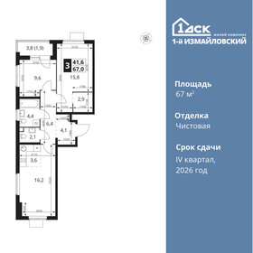 80 м², 3-комнатная квартира 38 500 000 ₽ - изображение 138