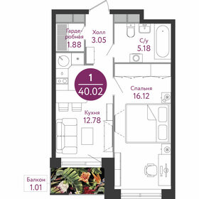 Квартира 39,9 м², 1-комнатная - изображение 1