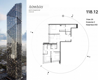 117 м², 3-комнатная квартира 83 666 152 ₽ - изображение 81