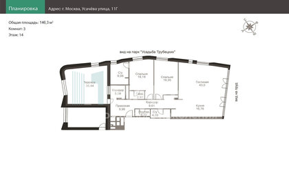 Квартира 146,3 м², 3-комнатная - изображение 1