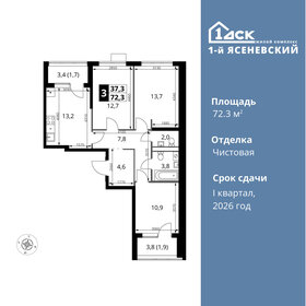 82 м², 3-комнатная квартира 18 900 000 ₽ - изображение 104