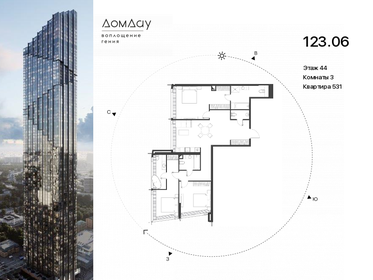 Квартира 123,1 м², 3-комнатная - изображение 1