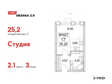 25 м², квартира-студия 6 299 000 ₽ - изображение 52