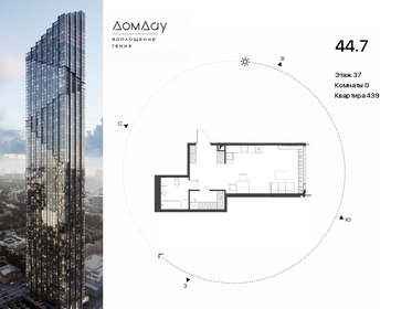 46,5 м², квартира-студия 37 003 348 ₽ - изображение 59