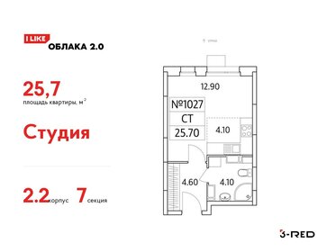 25 м², квартира-студия 6 299 000 ₽ - изображение 78