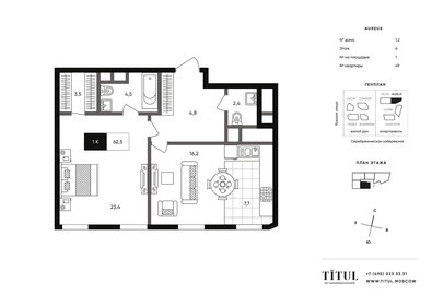 49,2 м², 1-комнатные апартаменты 50 806 724 ₽ - изображение 51