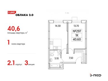41,6 м², 1-комнатная квартира 7 999 000 ₽ - изображение 6