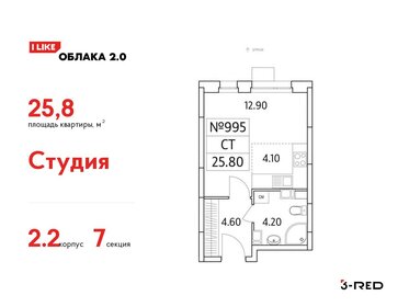 25 м², квартира-студия 6 299 000 ₽ - изображение 77