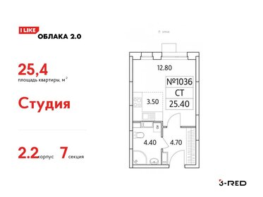 25 м², квартира-студия 6 299 000 ₽ - изображение 86