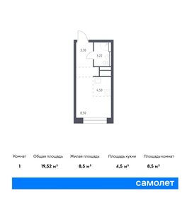 Квартира 19,5 м², студия - изображение 1