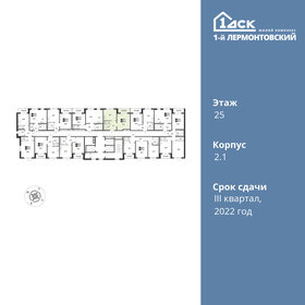 41,9 м², 1-комнатная квартира 11 551 830 ₽ - изображение 96