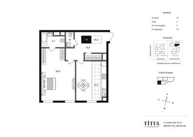 Квартира 65,2 м², 1-комнатные - изображение 1