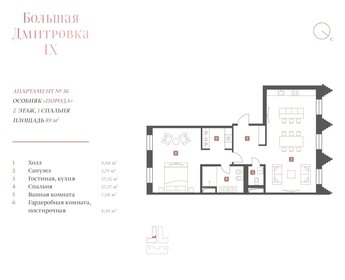 Квартира 88,7 м², 2-комнатные - изображение 1