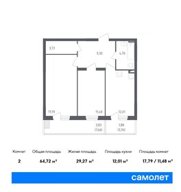 Квартира 64,7 м², 2-комнатная - изображение 1