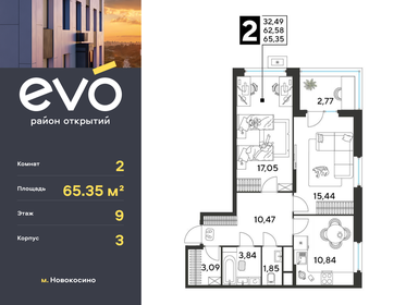 61,9 м², 3-комнатная квартира 10 500 000 ₽ - изображение 107