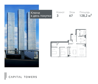 Квартира 128,2 м², 3-комнатная - изображение 1