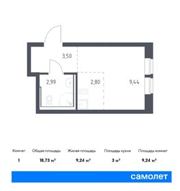 Квартира 18,7 м², студия - изображение 1