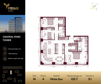 131,9 м², 4-комнатная квартира 145 566 608 ₽ - изображение 66