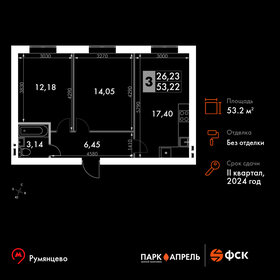 53,4 м², 2-комнатная квартира 9 405 440 ₽ - изображение 85