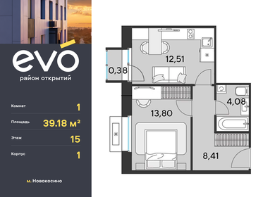 47,9 м², 1-комнатная квартира 13 140 000 ₽ - изображение 100