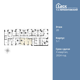 54,8 м², 2-комнатная квартира 13 665 750 ₽ - изображение 92