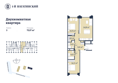 49 м², 2-комнатные апартаменты 65 000 000 ₽ - изображение 55