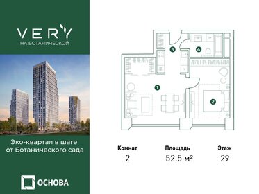 51,7 м², 2-комнатная квартира 23 265 000 ₽ - изображение 74