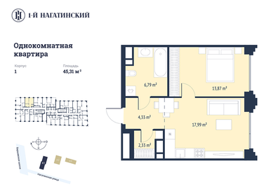 Квартира 45,2 м², 1-комнатная - изображение 1