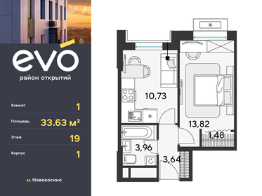 32 м², 1-комнатная квартира 6 100 000 ₽ - изображение 119