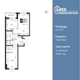 72,5 м², 3-комнатная квартира 19 499 000 ₽ - изображение 148