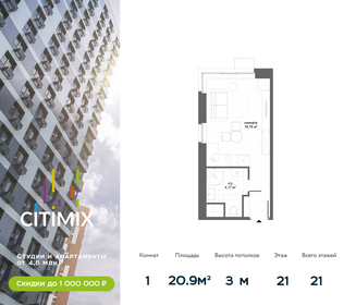 17,3 м², 1-комнатные апартаменты 8 590 000 ₽ - изображение 137