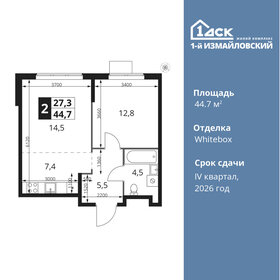 60 м², 3-комнатная квартира 13 599 999 ₽ - изображение 112