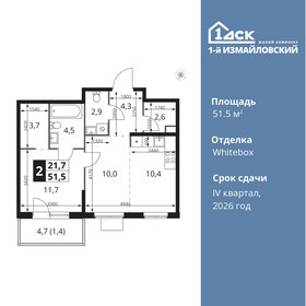 45,1 м², 2-комнатная квартира 11 000 000 ₽ - изображение 89