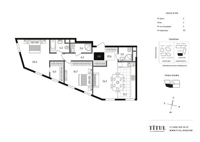Квартира 87,6 м², 2-комнатные - изображение 1