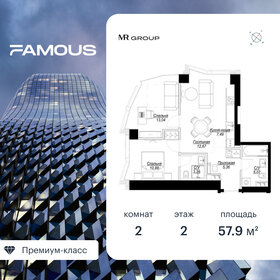 58,7 м², 2-комнатная квартира 32 760 060 ₽ - изображение 74