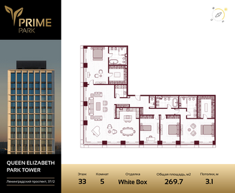 Квартира 269,7 м², 5-комнатная - изображение 1