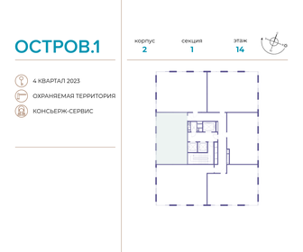 79,5 м², 2-комнатная квартира 73 672 896 ₽ - изображение 100