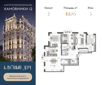Купить квартиру с современным ремонтом в районе Поселение Московский в Москве и МО - изображение 21