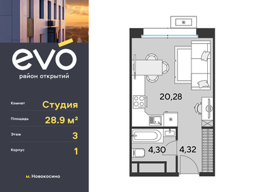 28,8 м², квартира-студия 7 224 420 ₽ - изображение 58