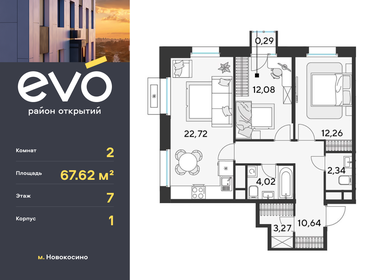 61,9 м², 3-комнатная квартира 10 500 000 ₽ - изображение 109