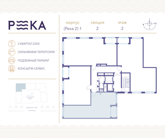 Квартира 86,5 м², 2-комнатная - изображение 2